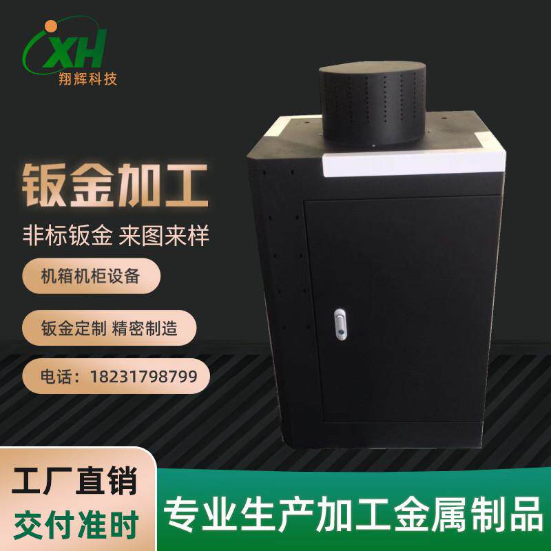 非标异形金属结构件钣金外壳加工农业设备机箱外壳机箱机柜充电桩