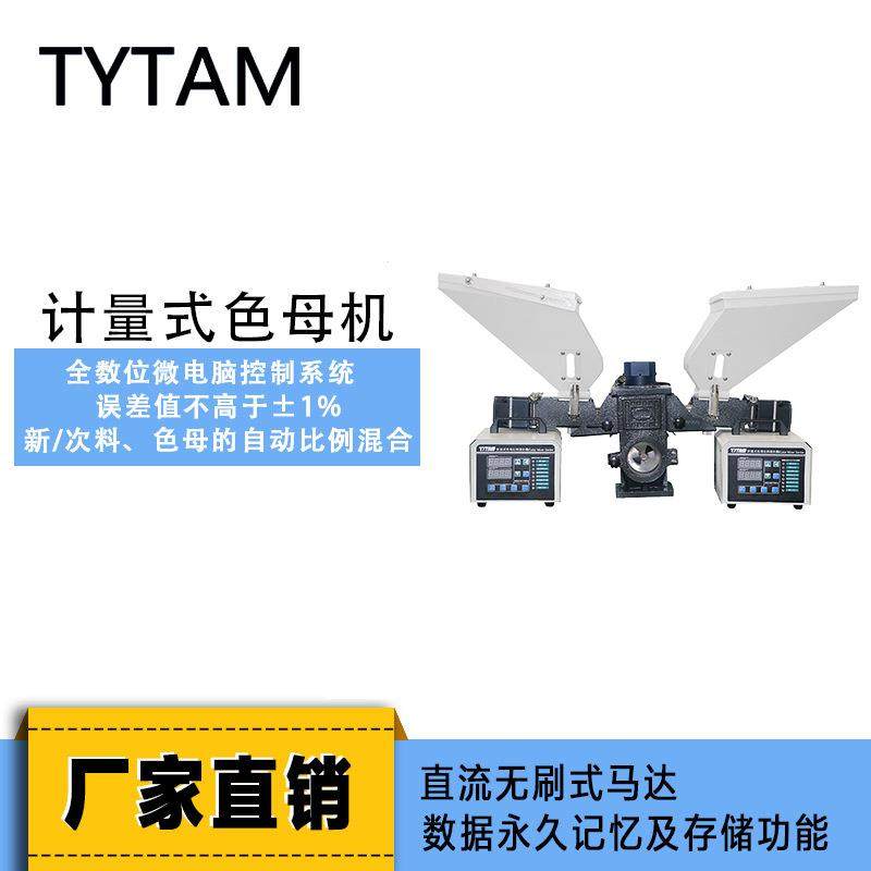 PLC触膜频色母机HCM-30-16带搅拌计量式单色母机称重式色母混料机,纺织面料/辅料/配套,纺织机械配件,淘宝优惠券,粉丝福利购,淘宝优惠卷