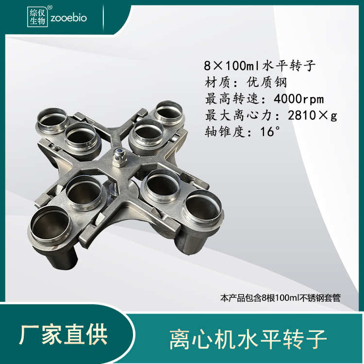 水平国产挂架套管用型号不锈钢离心机多转子管配套架离心机挂架