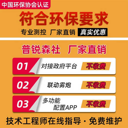 。工地扬尘监测系统噪声音空气质量PM2.5环境10粉尘在线检测仪器