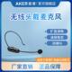 AKER 无线发射器无线话筒无线耳麦配件非通用无线机型适配 爱课