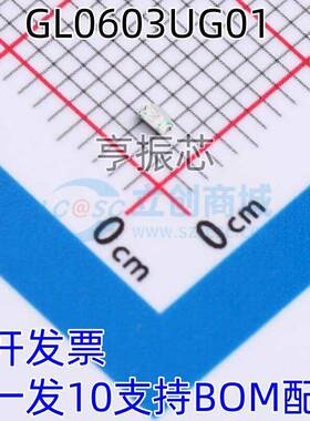 发光二极管/LED GL0603UG01 0603 绿灯 绿色 绿发翠绿 指示灯·