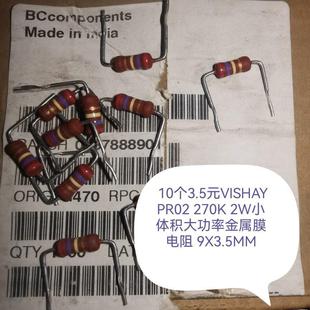 10个3.5元VISHAY PR02 270K 2W小体积大功率金属膜电阻 9X3.5MM