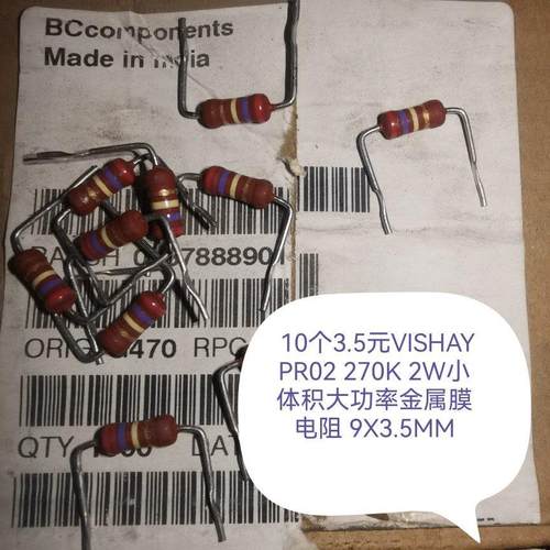 10个3.5元VISHAY PR02 270K 2W小体积大功率金属膜电阻 9X3.5MM