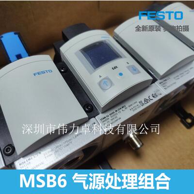 FESTO费斯托气源处理组合MSB6-AGE:C3...WP 531030全新原装交期快