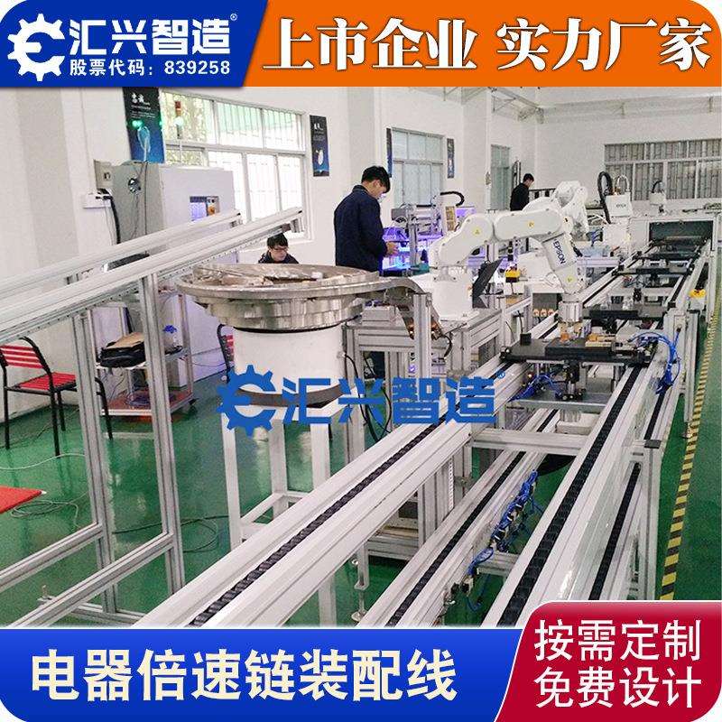汇利兴精工微波炉组装输送生产线设备老化检测线一体流水线传送带