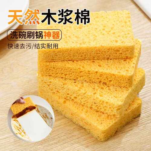 Quick-Drying Wood Pulp Sponge for Kitchen Cleaning, Scrubbin