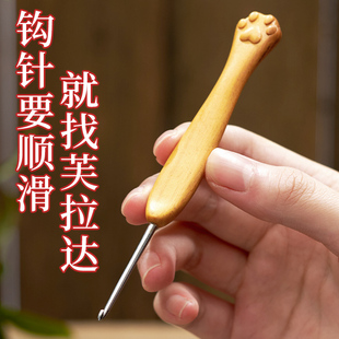 芙拉达钩针黄檀猫爪乌木勾针精抛针头手工DIY钩织玩偶毛线工具