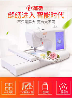 ALI6海外 家用电脑缝纫机绣花机刺绣机台式FY650绣花绣名