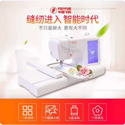ALI6海外 家用电脑缝纫机绣花机刺绣机台式FY650绣花绣名