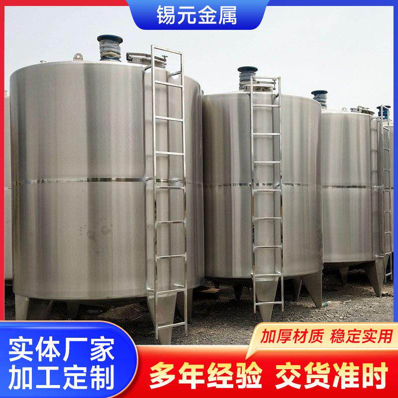 定制不锈钢304发酵储酒常压容器储气溶媒立卧式化工储