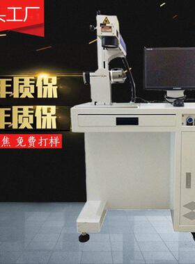 供应激光打标机德国IPG进口光纤激光器金属塑胶激光打标机