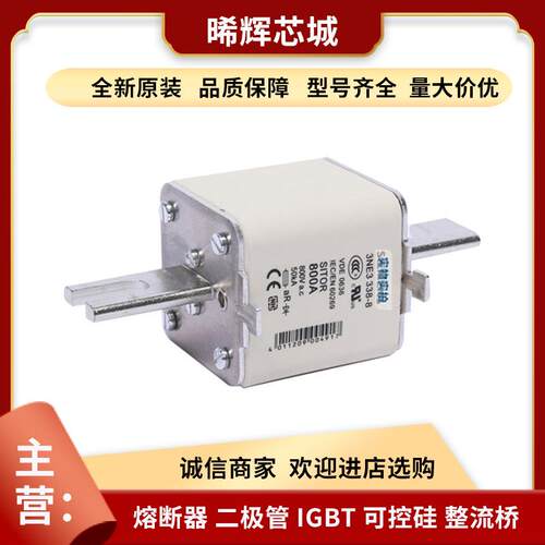3NE3 338-8 3NE3 340-8 型号齐全低压快速熔断器电子元器件