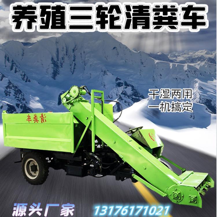 养殖场理大型清粪车除5方地面清刮粪GNC粪机养牛场铲三轮粪设备