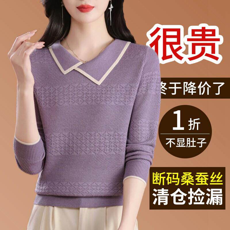 桑蚕丝长袖t恤女2024秋季翻领洋气针织小衫妈妈减龄气质显瘦上衣