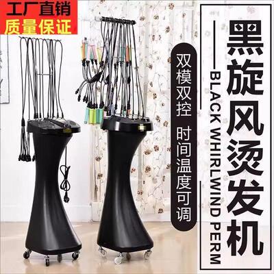 新款黑旋风数码烫发机 美发店智能陶瓷卷发热烫机器24V加长数码杠