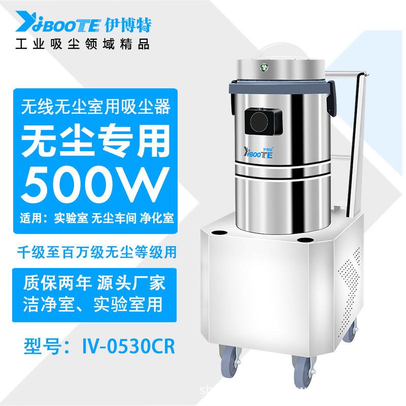无尘车间专用工业吸尘器车间专用工业吸尘器粉尘