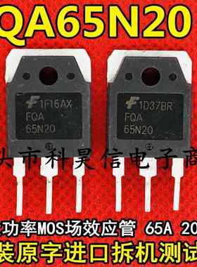 FQA65N20 65A200V 代替 IRFP260N FDA70N20 MOS场效应管 拆机原字
