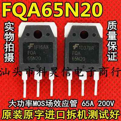 FQA65N20 65A200V 代替 IRFP260N FDA70N20 MOS场效应管 拆机原字