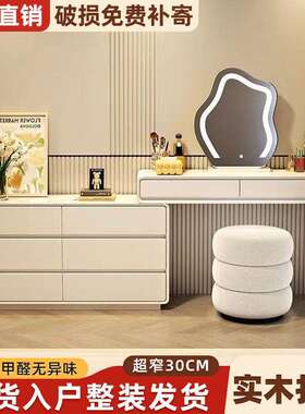 Fls实木梳妆台奶油风岩板新款小户型卧室家用化妆桌斗柜一体式收