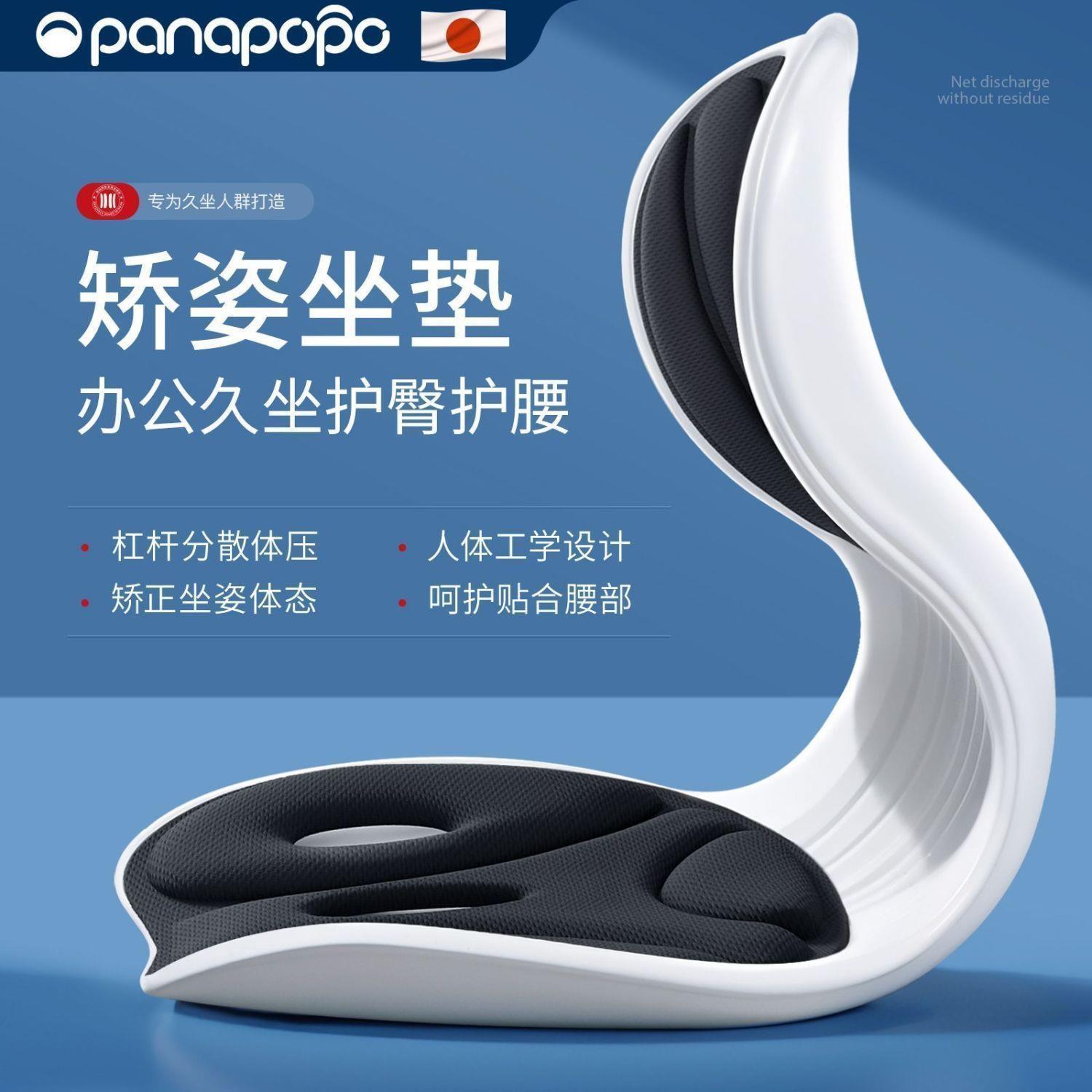 PANAPOPO人体工学椅矫正坐姿办公室久坐不累学生护腰神器懒人沙发图片