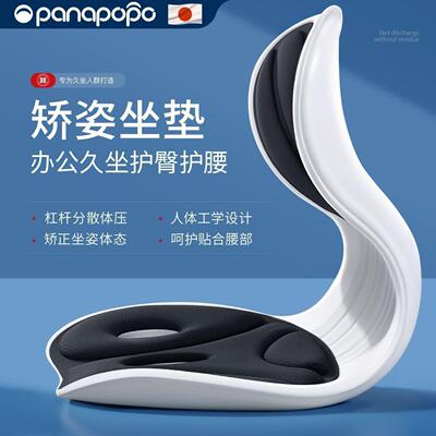 PANAPOPO人体工学椅矫正坐姿办公室久坐不累学生护腰神器懒人沙发