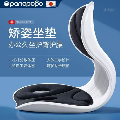PANAPOPO人体工学椅矫正坐姿办公室久坐不累学生护腰神器懒人沙发