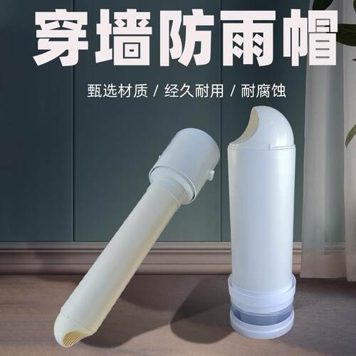 加长穿墙止逆阀通风球防雨帽外墙防风罩出风口帽防回风75 110 160