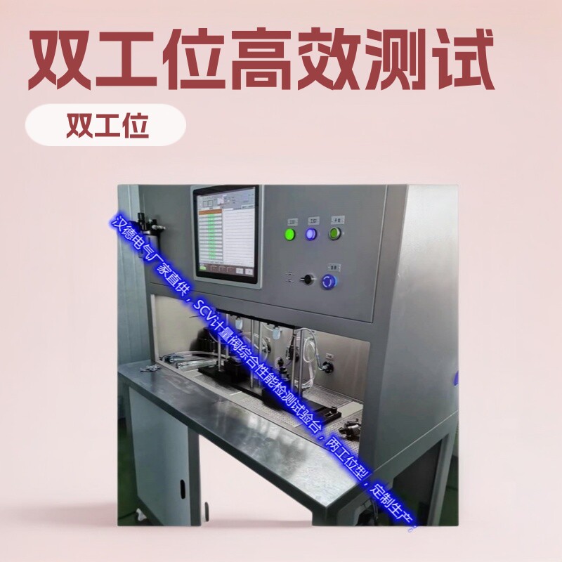 SCV高压共轨燃油泵双工位计量阀试验台动态压力流量测绘曲线数据