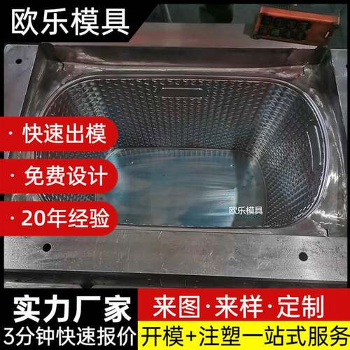 大号藤编收纳篮整理篮模具定制洗衣篮塑料模具加工注塑一条龙服务