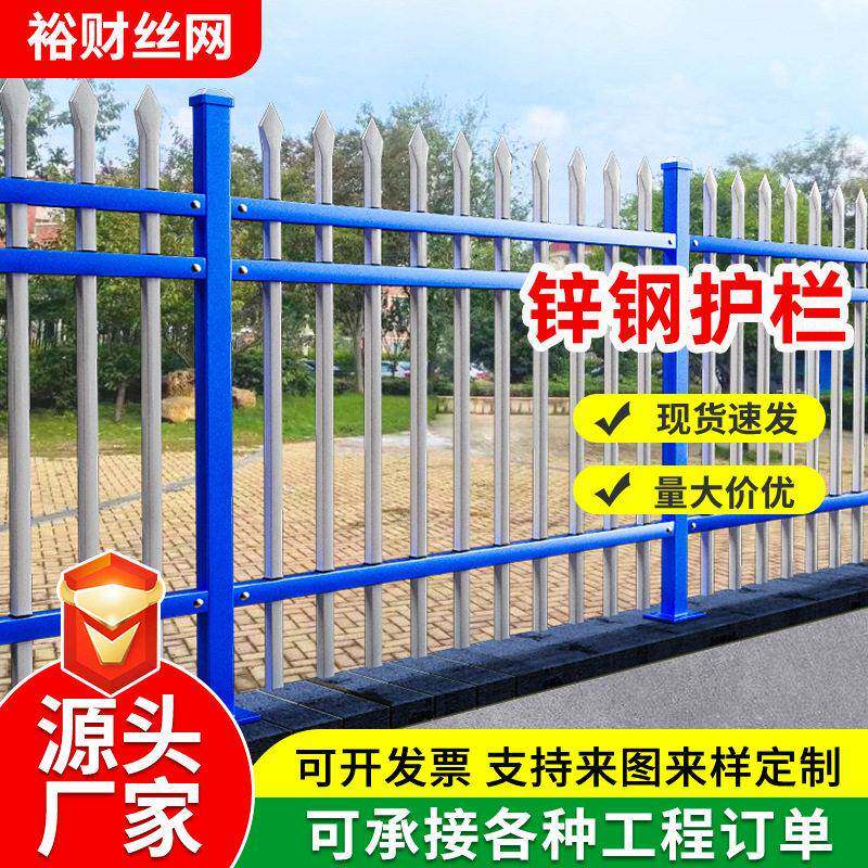 锌钢护栏现货小区院墙防护栅栏 铁艺围栏 别墅庭院厂区围墙护栏