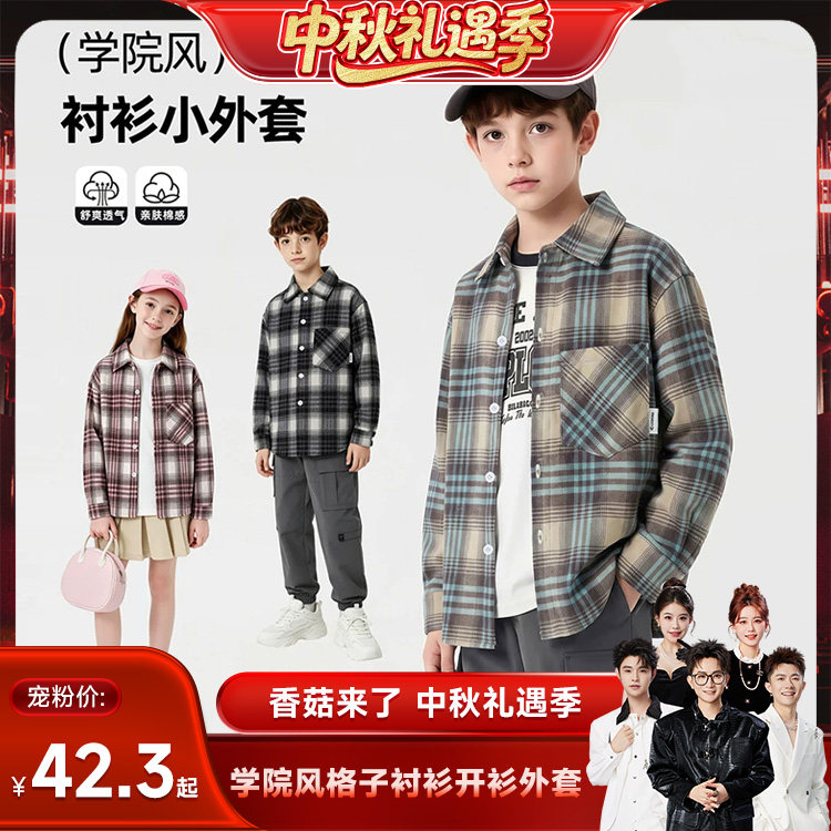 儿童秋季舒爽长袖格子衬衫学院风透气外套