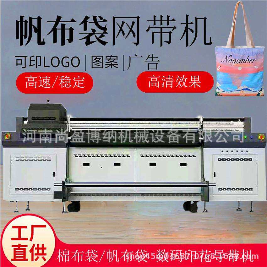 帆布油画布印机皮革帆布料UV打印机帆打GOK布手提袋U带V网印打机图片