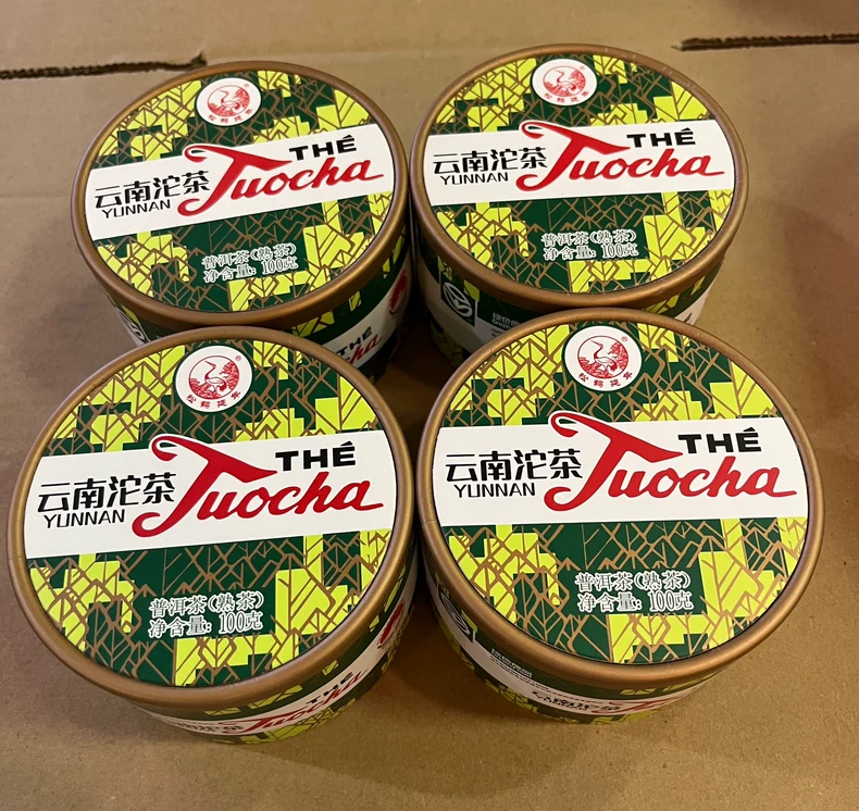 下關茶廠·2021年銷法沱熟茶 普洱茶 BUASHOP普洱老茶