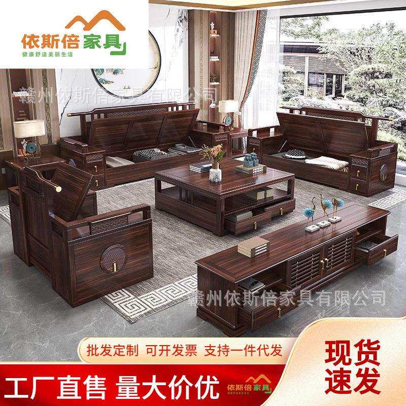 乌金木实木沙发组合现代中式冬夏两用储物客厅新中式2026新款沙发