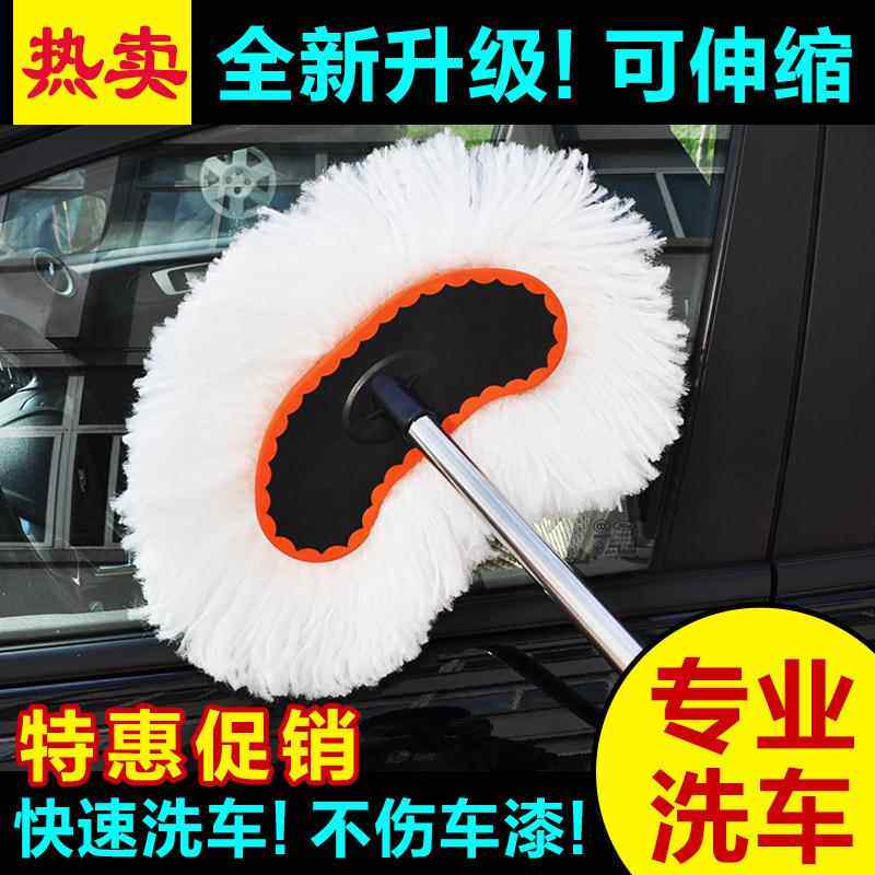 洗车拖把车载洗车刷家用长柄洗车墩布伸缩手柄洗车毛刷牛奶丝刷子
