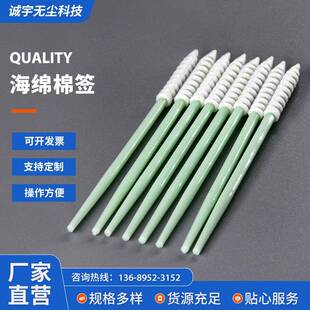 工业无尘螺纹防静电海绵头擦拭棒海绵尖头净化棉签752聚氨酯海绵