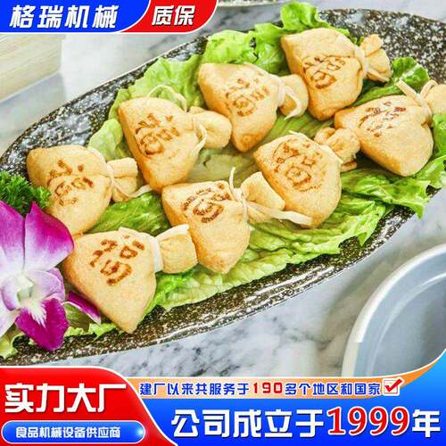 厂家供应福袋机油豆腐酿肉机商用电动冬菇塞肉机酿肉设备