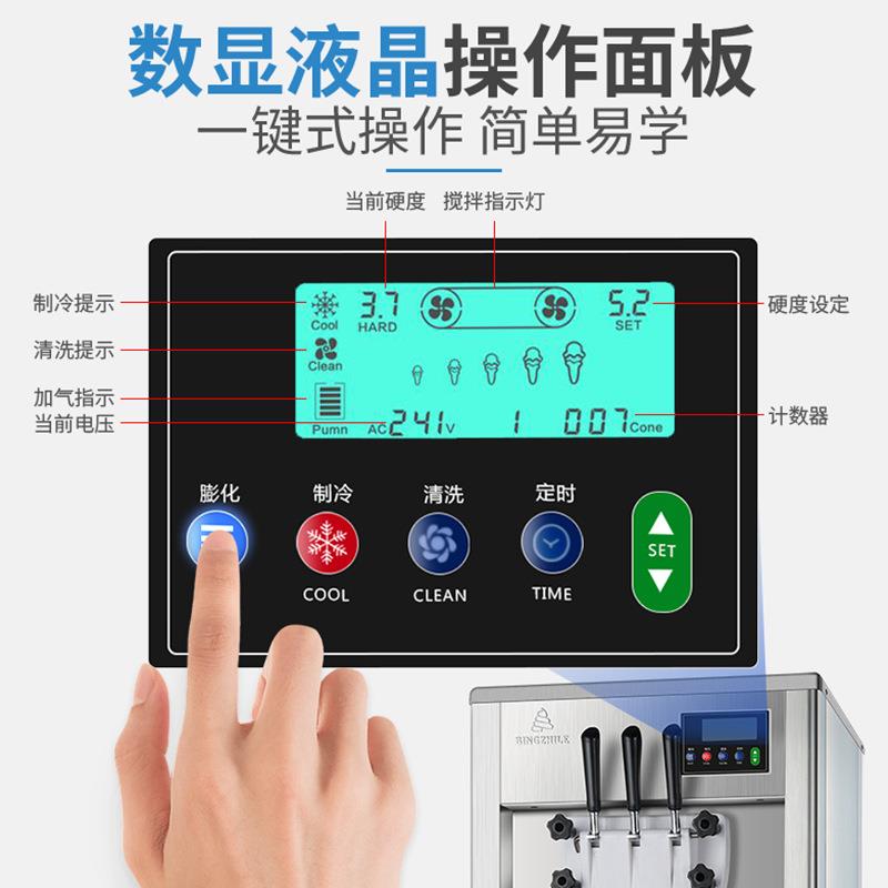 之新款冰淇乐淋机商用甜立筒机软质全自动冰激凌机式雪糕机SCC722