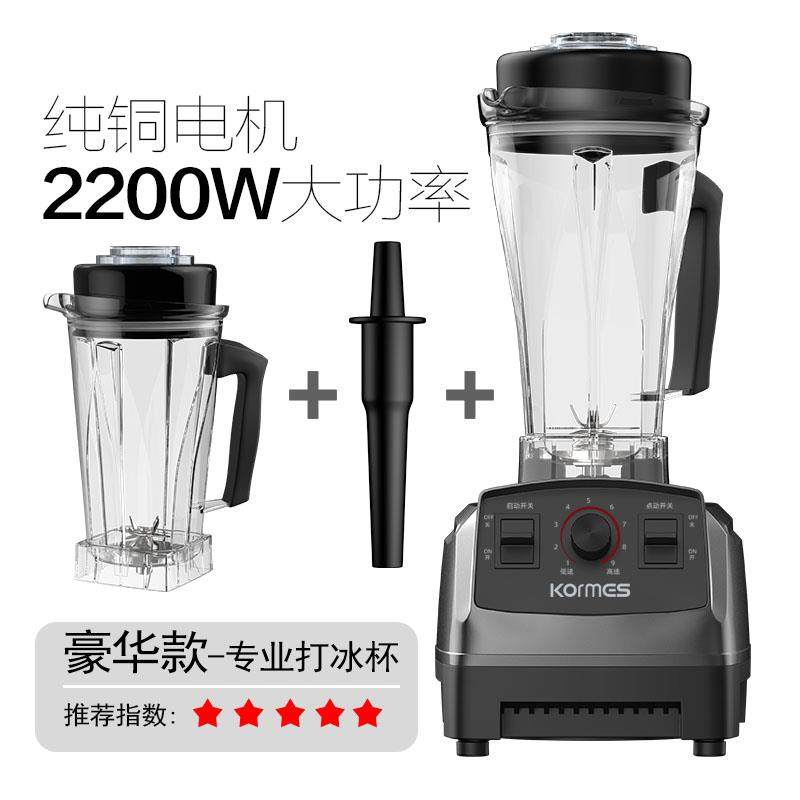 新款店破壁机商用榨汁机家沙用冰机奶茶冰沙碎豆浆机冰机料理机全