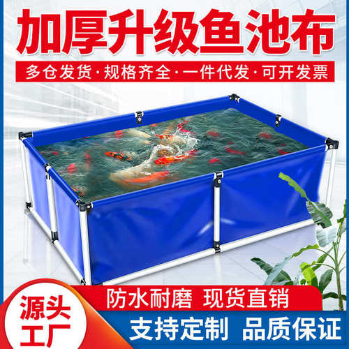加厚帆布鱼池布养鱼池蓄水池防水布大型塑料箱水产养殖支架游泳池