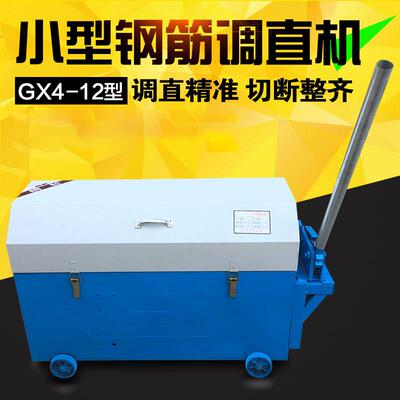 GT4-12钢筋调直切断机 220V单相电机调直机 小型单相电钢筋调直机