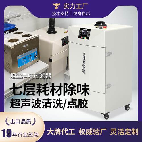hsg切割激光雕刻亚克力烟尘异味过滤器金属打标木材烟雾净化器