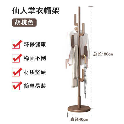 全实木衣帽架衣架落地卧室家用置物架立式衣服架子客厅挂衣架