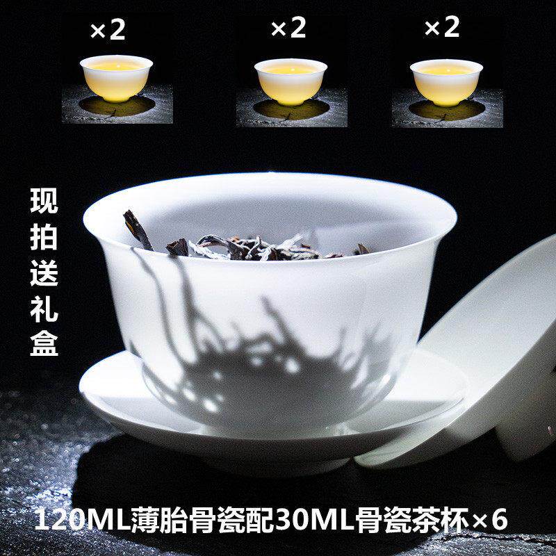 潮州薄胎骨瓷茶具套组 三才盖碗泡茶器 家用茶杯 随手礼 活动赠品
