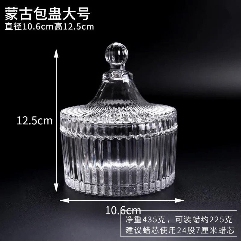 大号蒙古包玻璃蜡烛DIY手工蜡容器大豆蜡香薰蜡糖果杯大豆蜡椰子