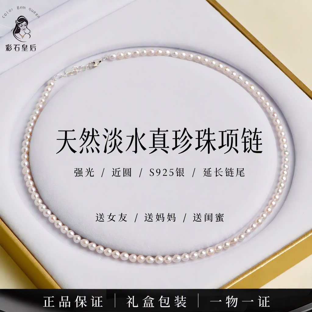 彩石皇后天然淡水真珍珠项链小米珠锁骨链叠戴强光送礼正品旗舰店