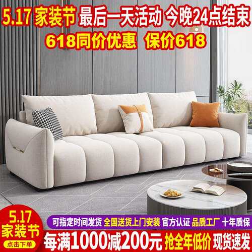0A2026年新款猫抓布直排沙发现代简约客厅轻奢家用科技布沙发小户