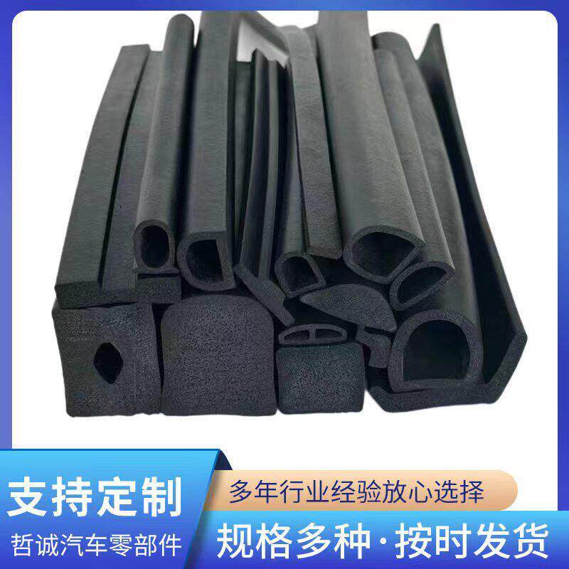 门窗密封条硅胶条集装箱机柜护舷O型D型实心方条防水