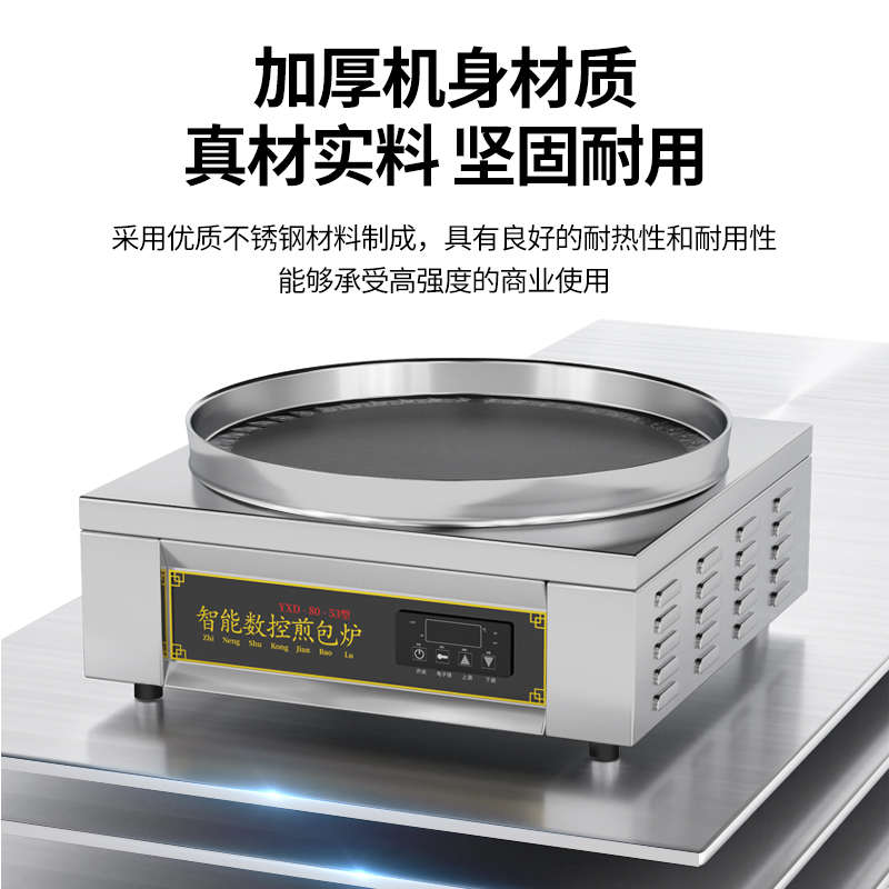 煎包炉商用水煎包专用锅锅贴机不锈钢煎饺生煎包锅煎饼机电饼铛大